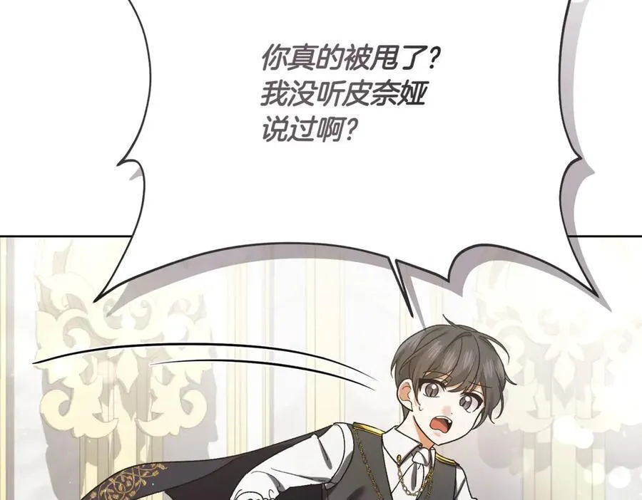 第212话 简单粗暴的建议59