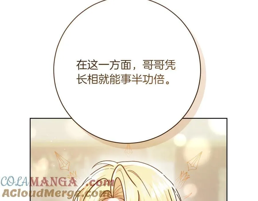 第203话 兄妹齐心60