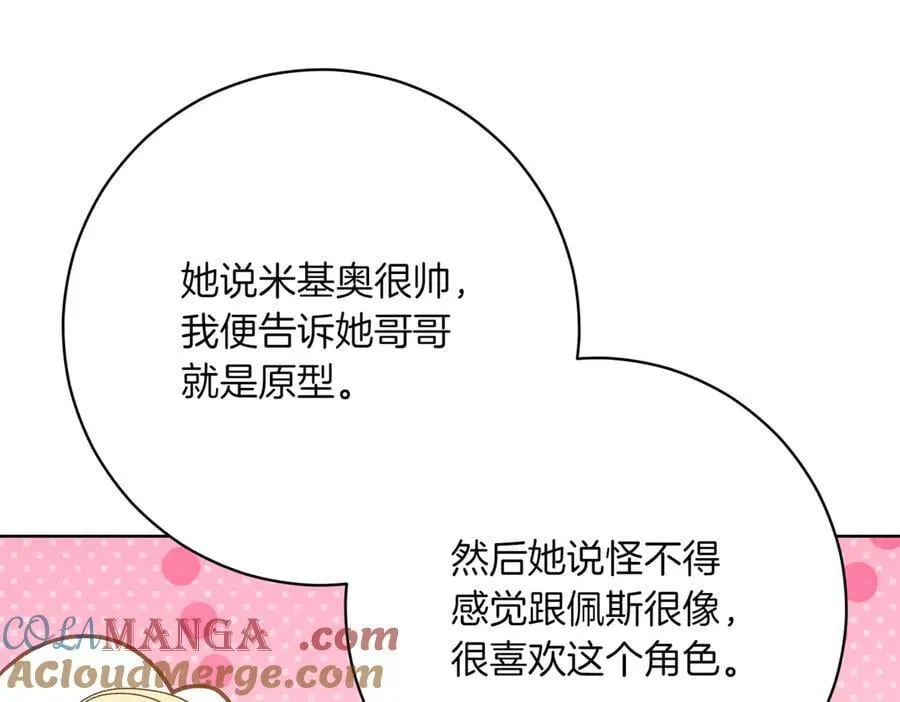 第203话 兄妹齐心128