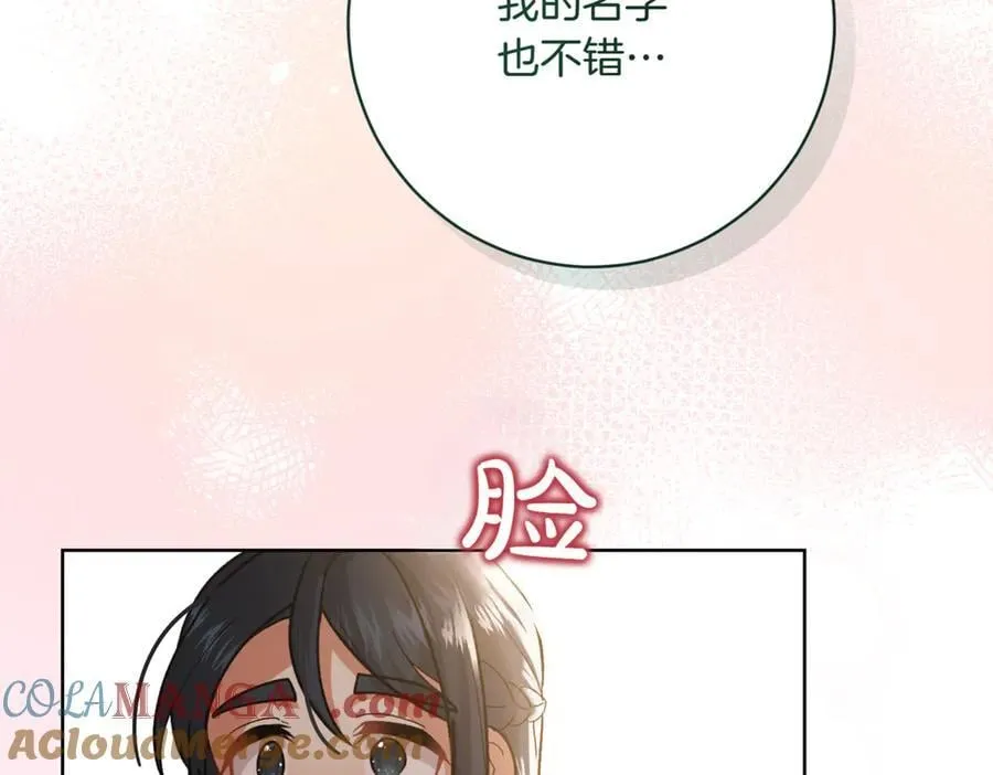 第208话 苦涩的好感124