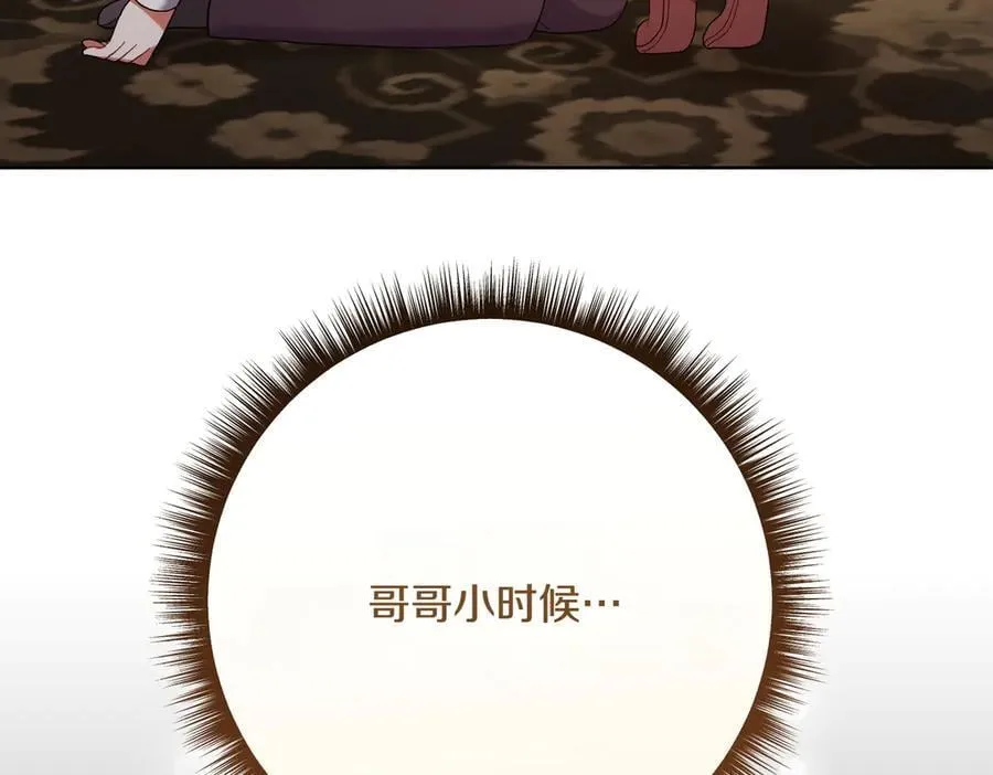第203话 兄妹齐心23