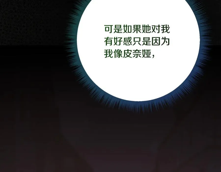第208话 苦涩的好感145