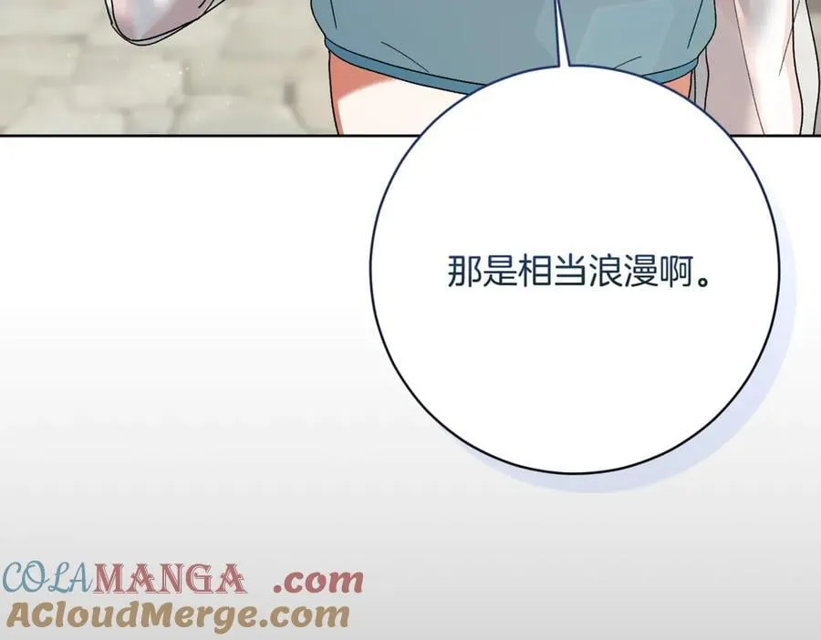 第208话 苦涩的好感20