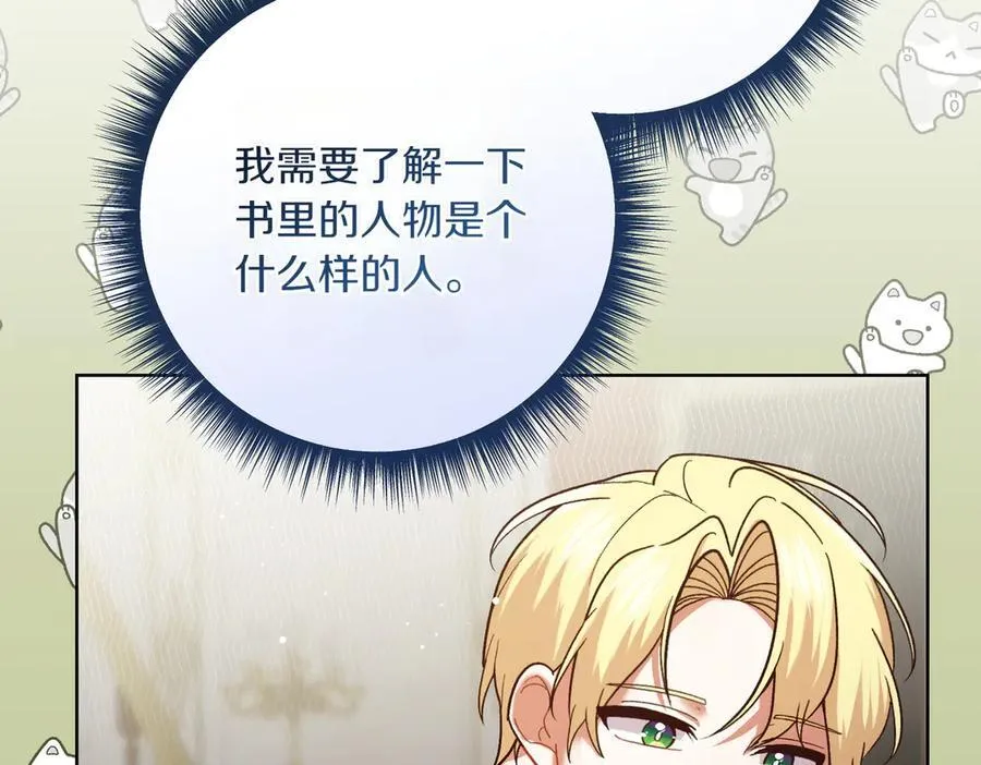 第203话 兄妹齐心107