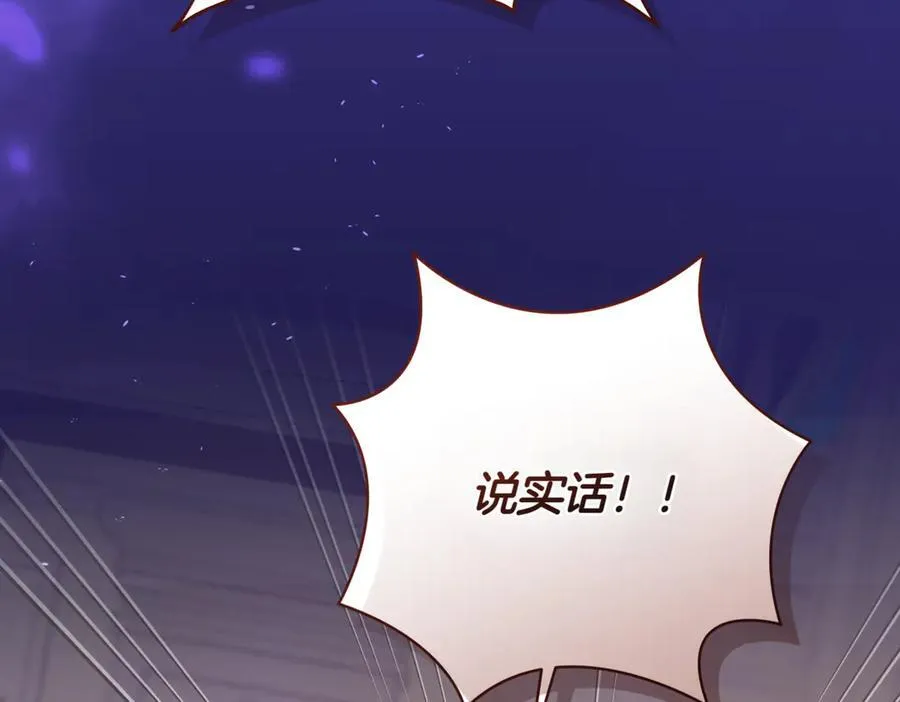 第210话 我表白了34