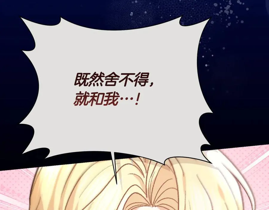 第204话 吊桥效应10