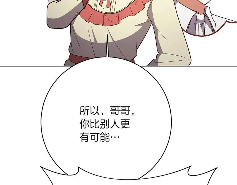 第203话 兄妹齐心130