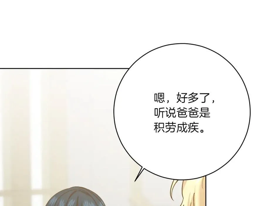 第205话 集体跟踪147
