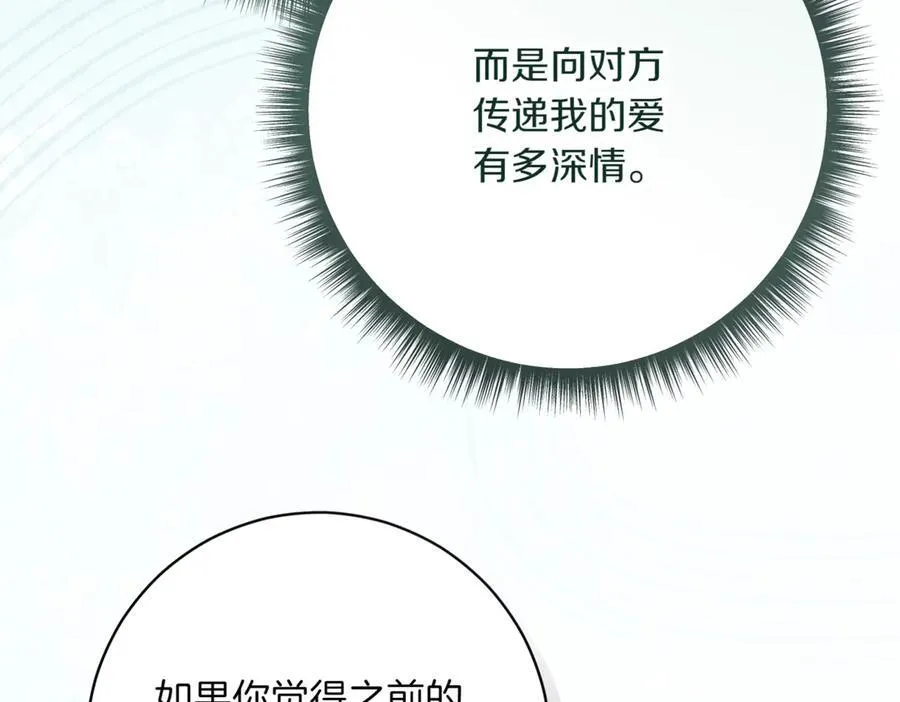 第212话 简单粗暴的建议115