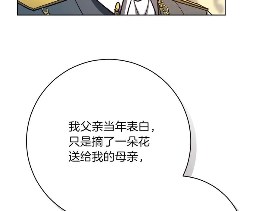 第212话 简单粗暴的建议110