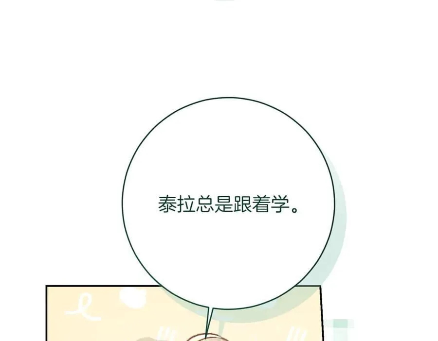 第201话 跟我来一场174