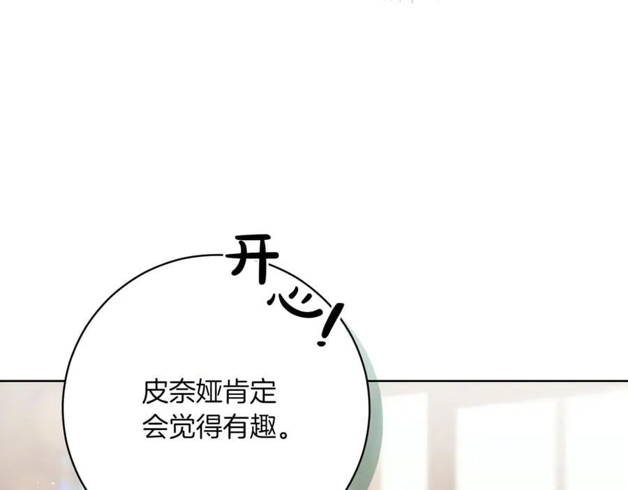第208话 苦涩的好感101