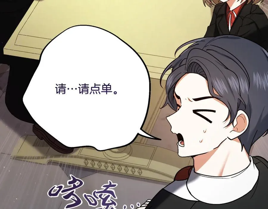 第206话 奇怪六人组57