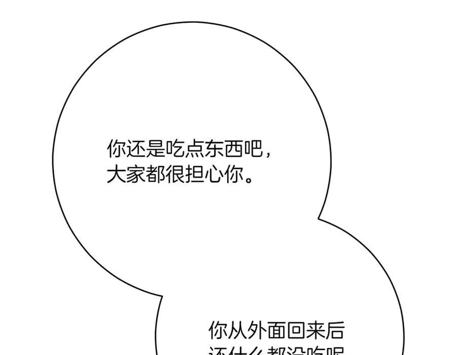第202话 痛苦的爸爸45