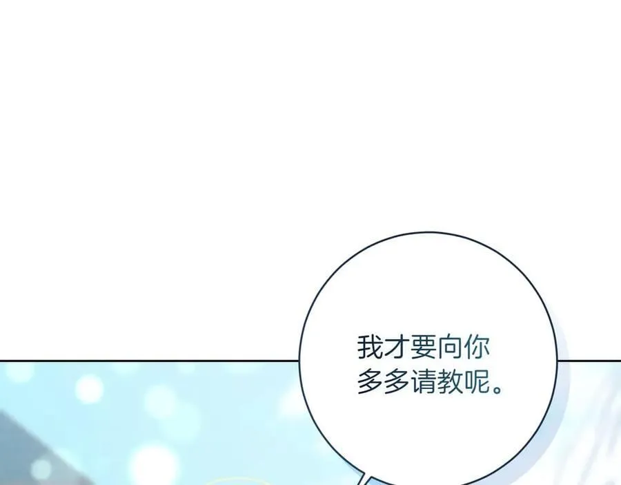 第205话 集体跟踪33