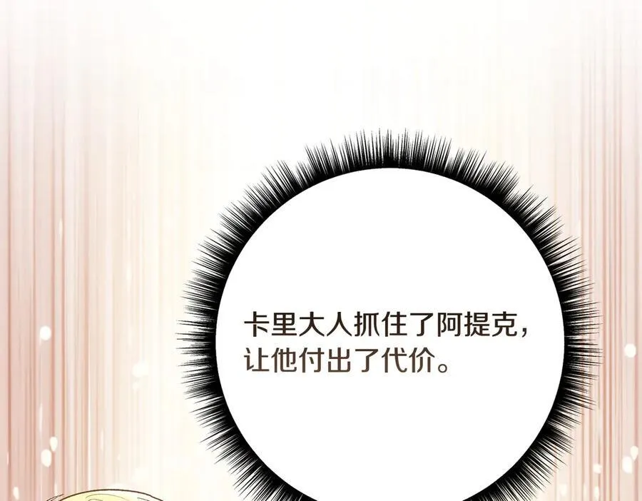 第202话 痛苦的爸爸71