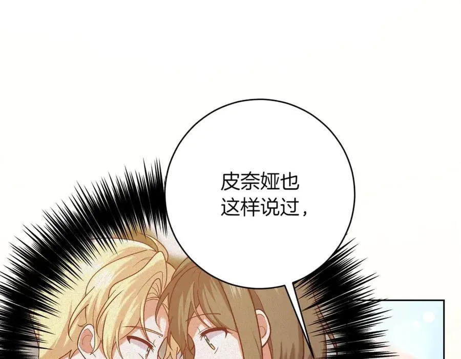 第207话 挑选礼物34