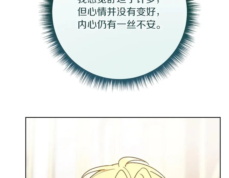 第212话 简单粗暴的建议154