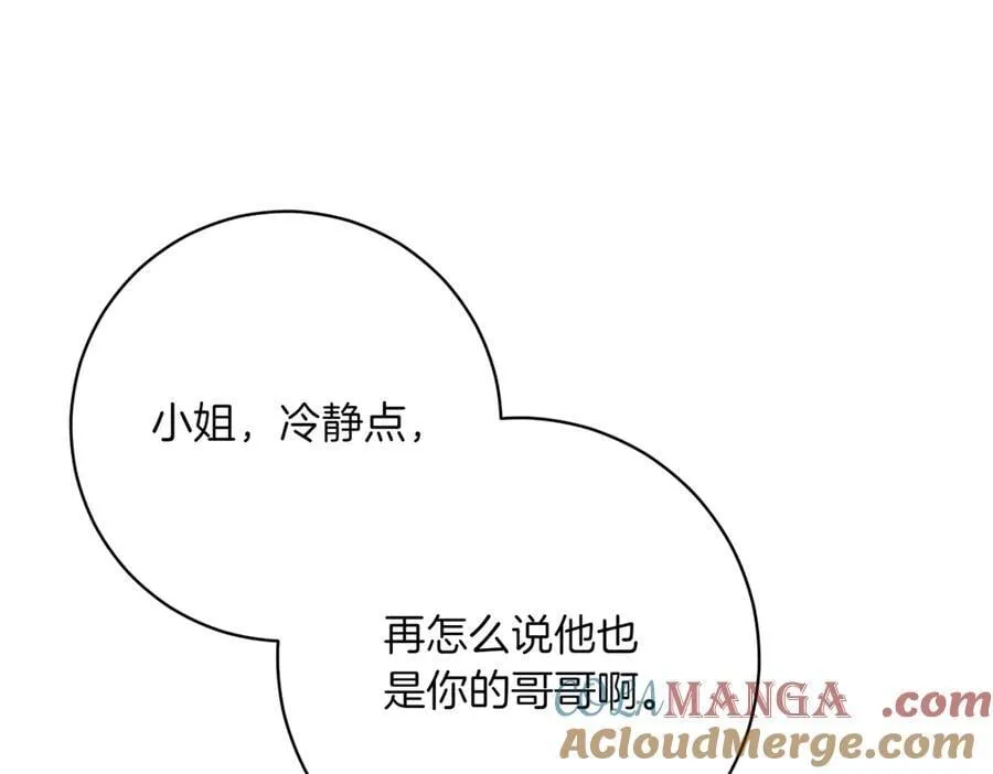 第210话 我表白了44