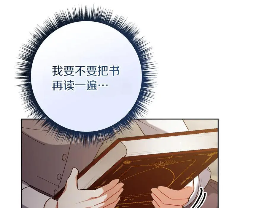 第203话 兄妹齐心105