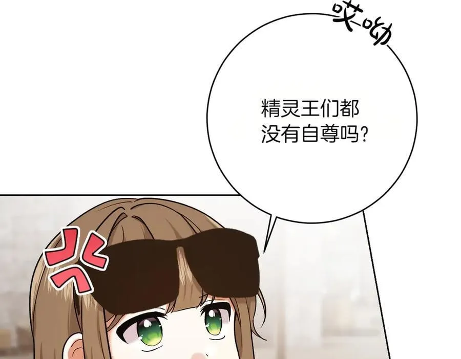 第205话 集体跟踪73