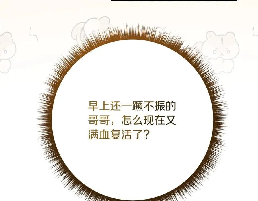 第212话 简单粗暴的建议178