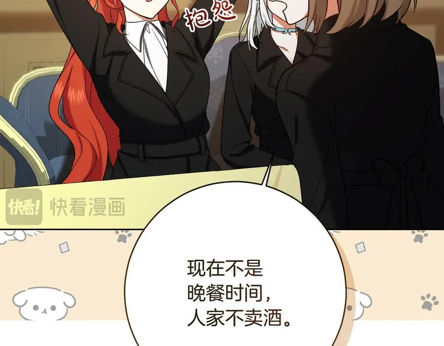 第206话 奇怪六人组85