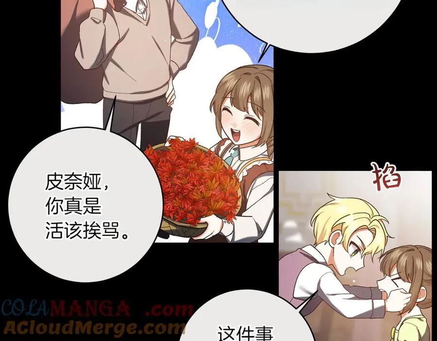 第206话 奇怪六人组36