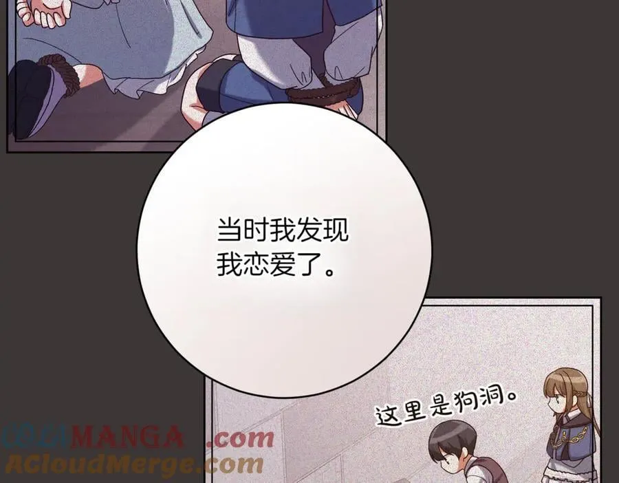 第204话 吊桥效应80