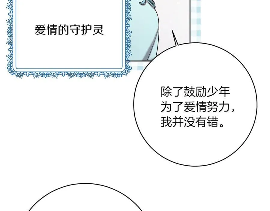 第204话 吊桥效应37