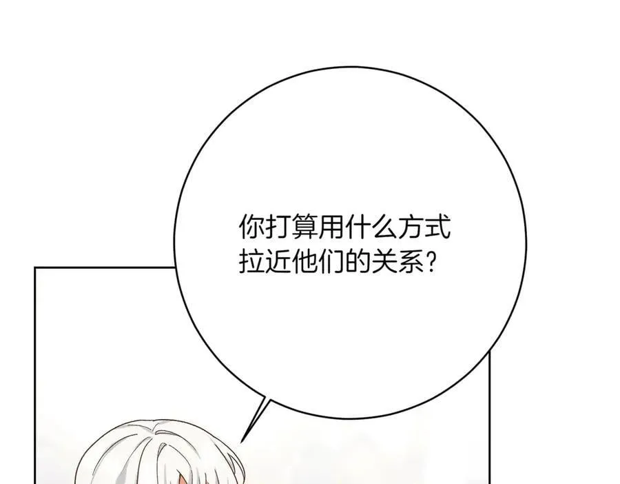 第206话 奇怪六人组117