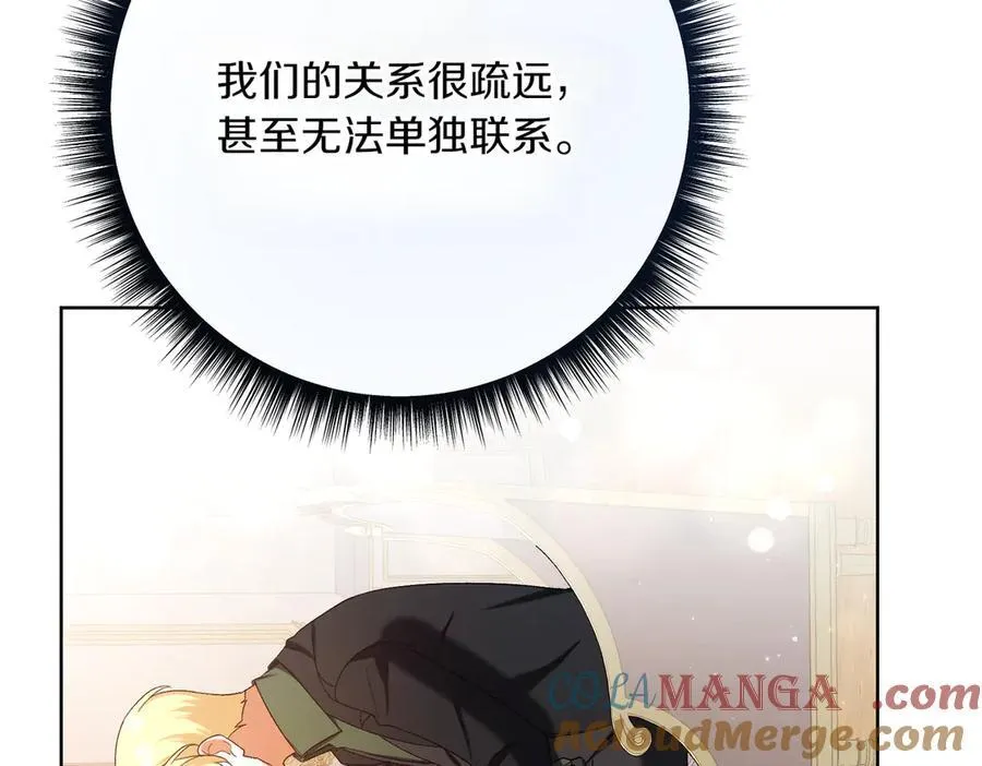 第205话 集体跟踪172