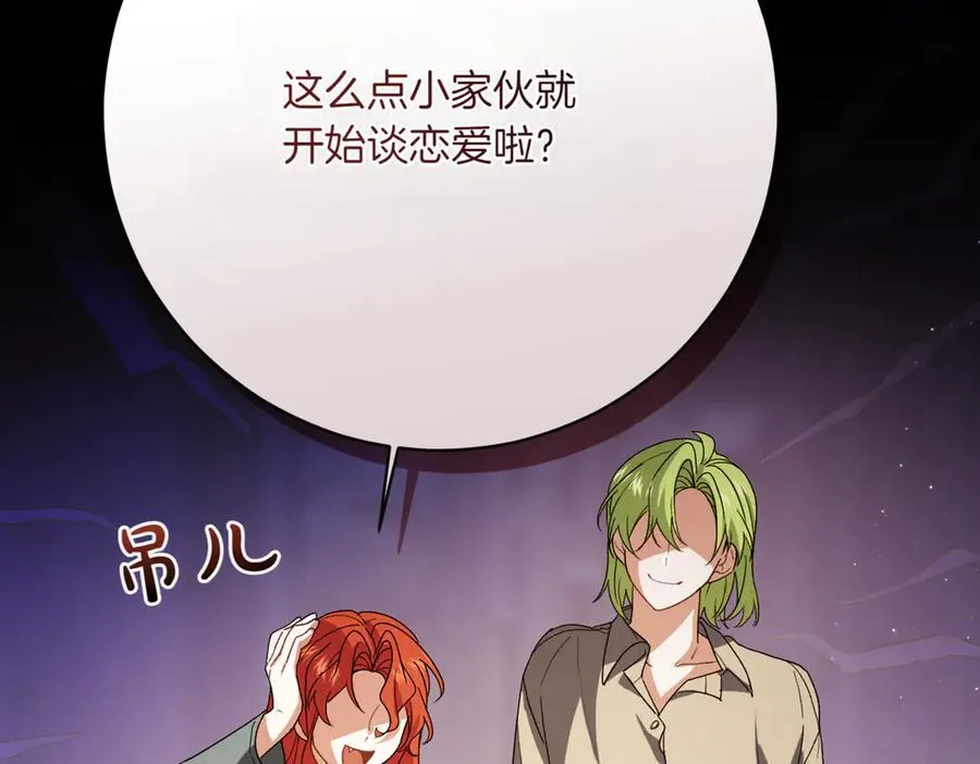 第208话 苦涩的好感159