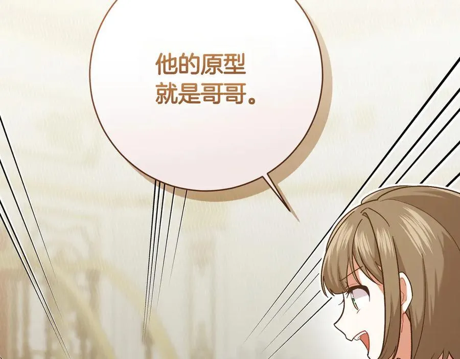 第203话 兄妹齐心114