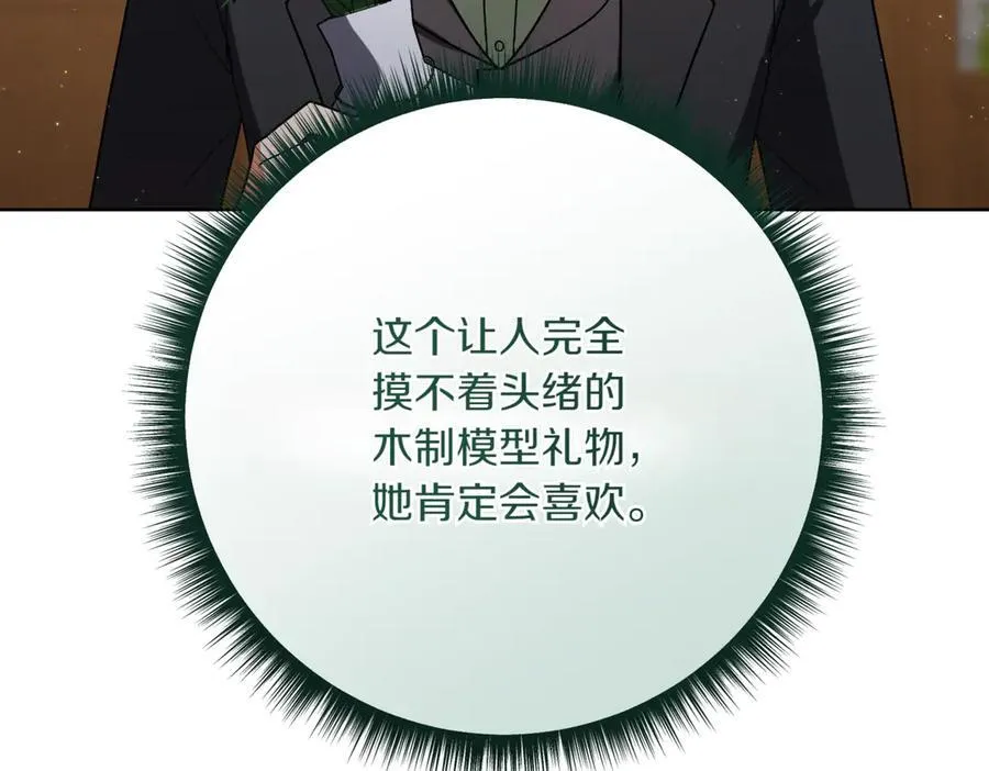 第208话 苦涩的好感111