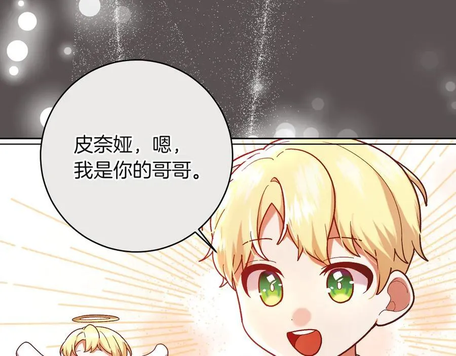 第203话 兄妹齐心26