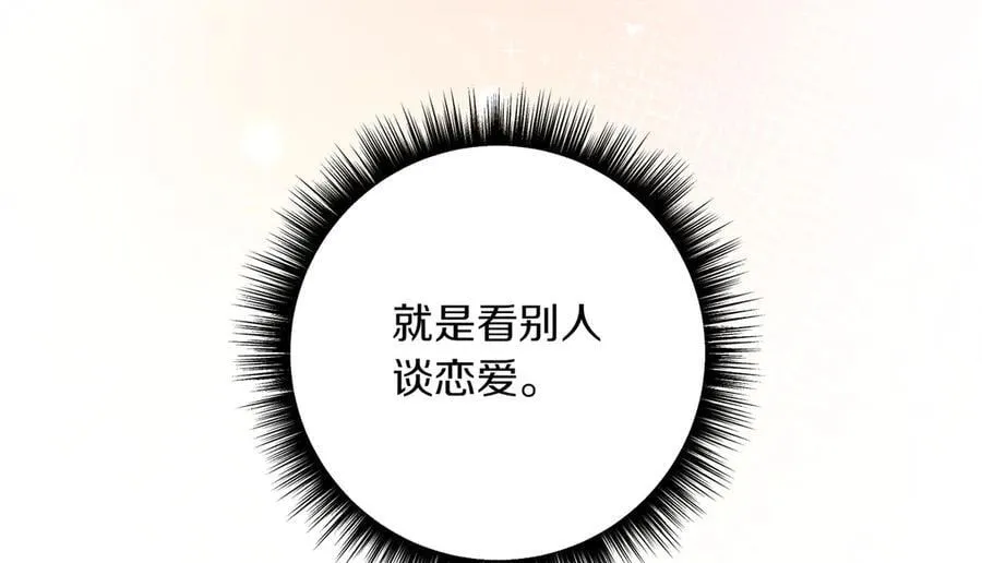 第204话 吊桥效应107