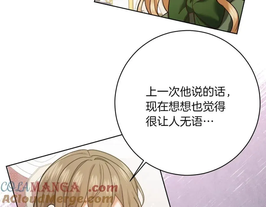 第212话 简单粗暴的建议20