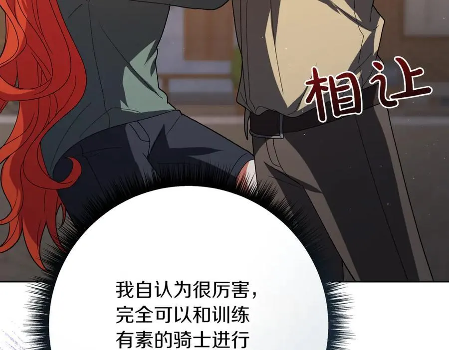 第208话 苦涩的好感186