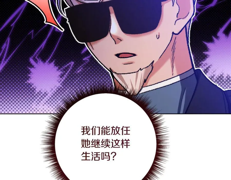 第205话 集体跟踪119