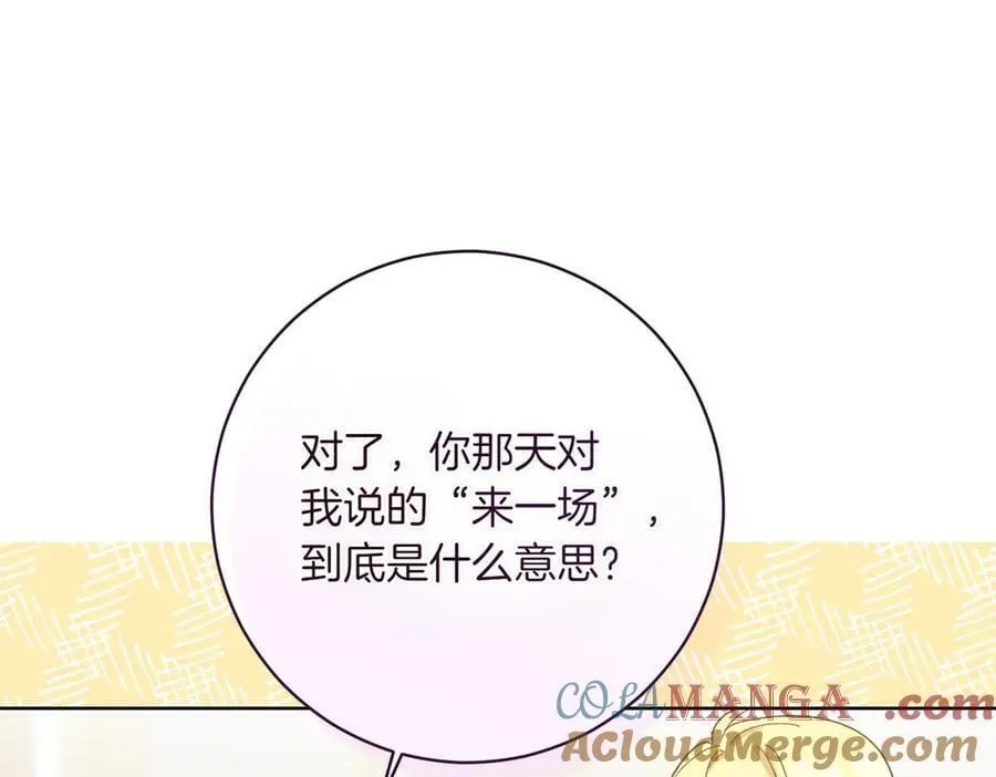 第205话 集体跟踪152