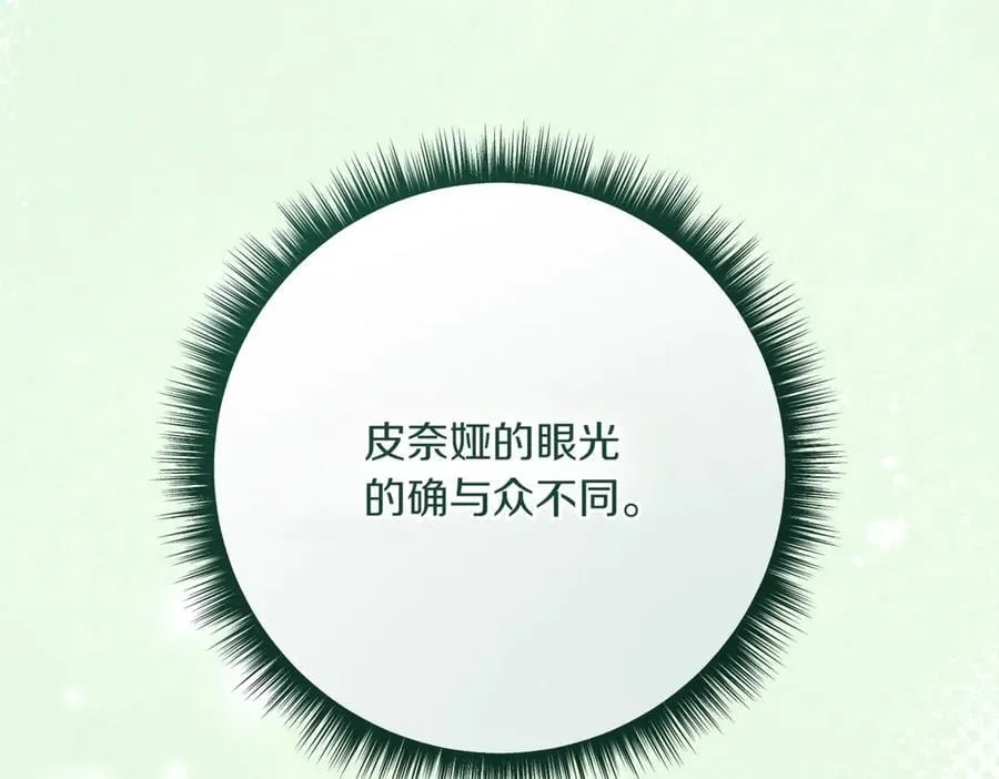 第208话 苦涩的好感103