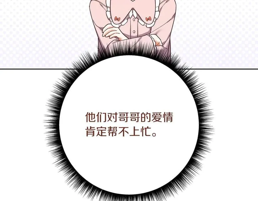 第204话 吊桥效应47