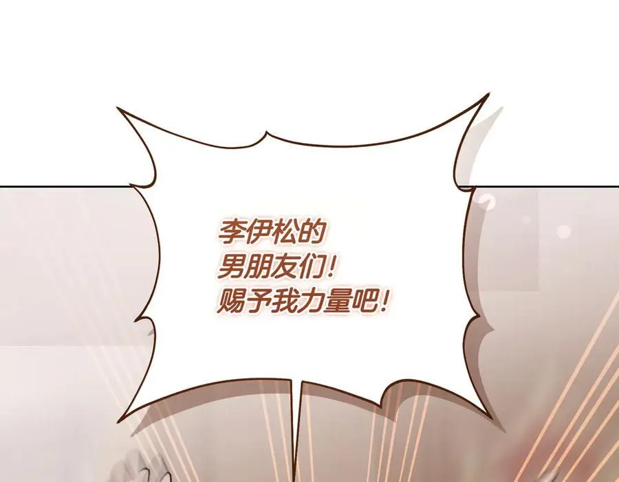 第204话 吊桥效应119