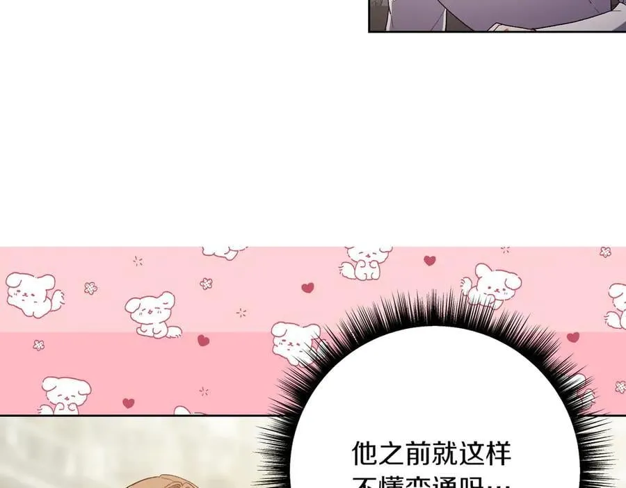 第202话 痛苦的爸爸130