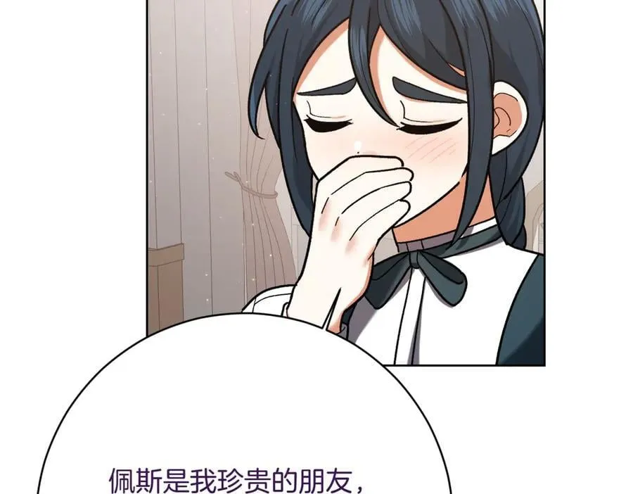 第211话 三个闺蜜聚会155