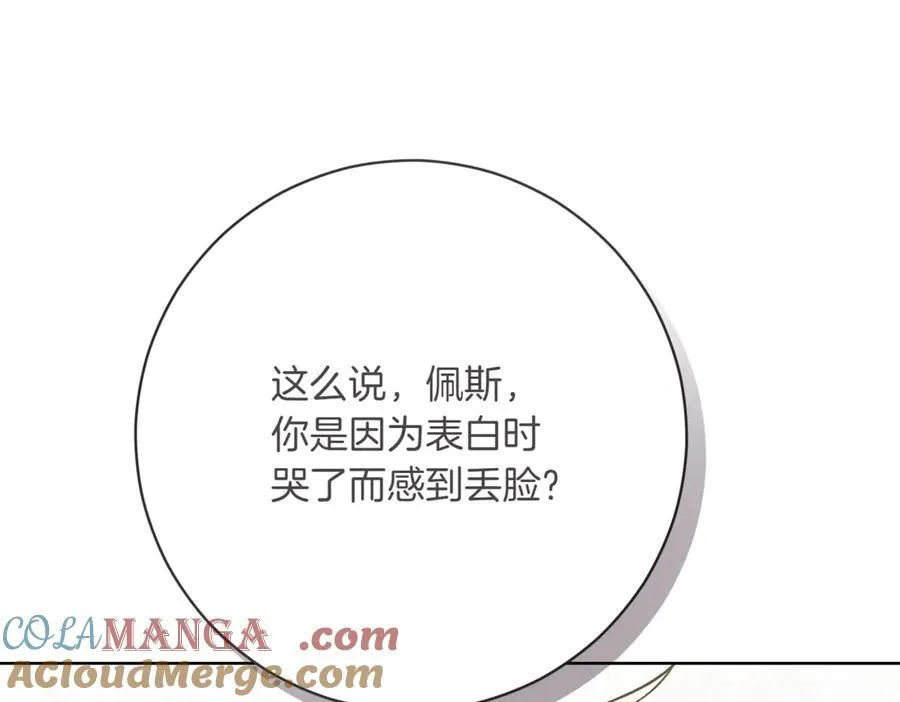 第212话 简单粗暴的建议84