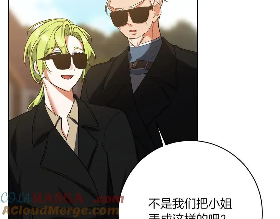第205话 集体跟踪116
