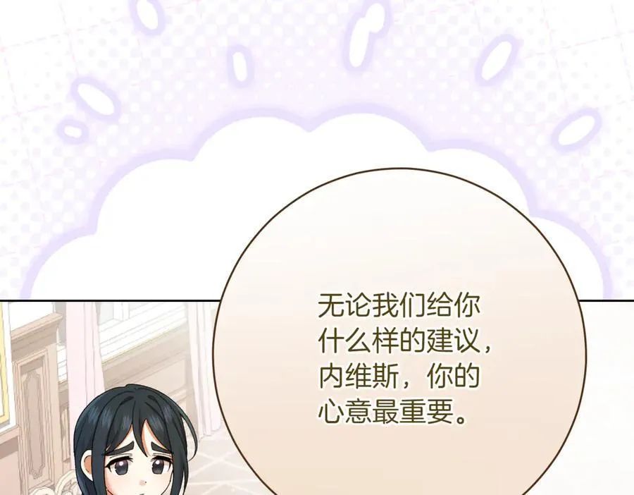 第212话 简单粗暴的建议15