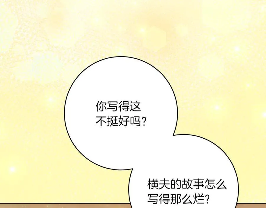 第206话 奇怪六人组111